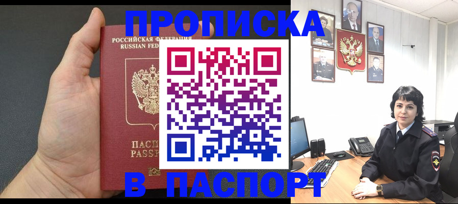 прописка регистрация в Лукоянове