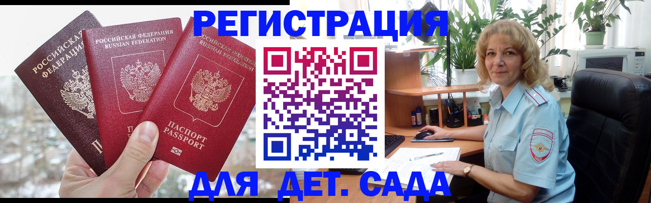 прописка 2025 в Лукоянове